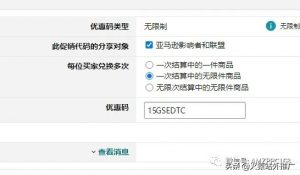 美国亚马逊 鞋 优惠码