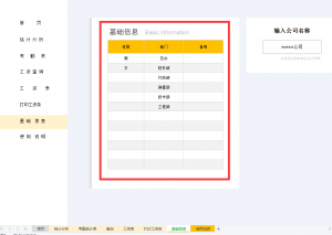 社保个税计算(社保个税计算器上海)