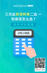 房贷保险费计算器(新房保险费计算器)