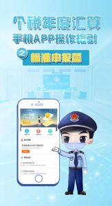 深圳 个税计算器