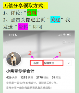 年终奖个所税税率表(年终奖最新个人所得税税率表)