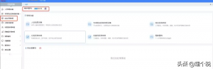 经济补偿金个税计算器(经济补偿金个税计算器2019)