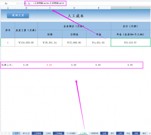 个人所得税excel(个人所得税excel计算公式)