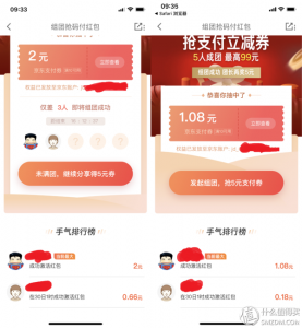 京东支付扫码优惠(京东支付 扫码)