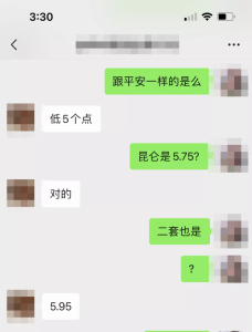 平安房贷计算器(平安贷款计算器最新版)