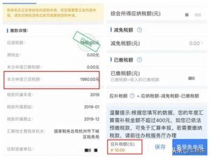 019个税税率表(2019个税税率表速算)"