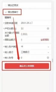 公积金按揭计算器(公积金住房贷款计算器)