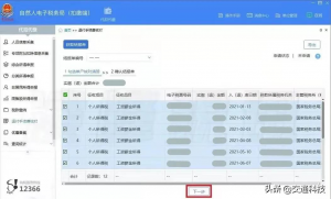 个人所得税手续费返还(个人所得税手续费返还奖励个人是否交个税)