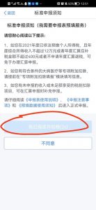 个人所得税申报流程(深圳个人所得税申报流程)插图3 个人所得税申报流程(深圳个人所得税申报流程)