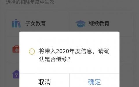 新旧个税计算(旧个税计算器)