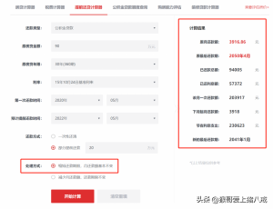 公积金贷计算(公积金算贷款计算公式)