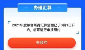 个人所得税怎么退(按揭房个人所得税怎么退)