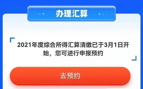 个人所得税怎么退(按揭房个人所得税怎么退)