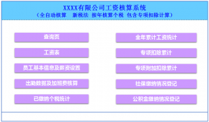 个税计算器上海(个税计算器上海2021)