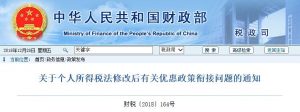 苏州个人所得税(苏州个人所得税办税大厅在哪里)