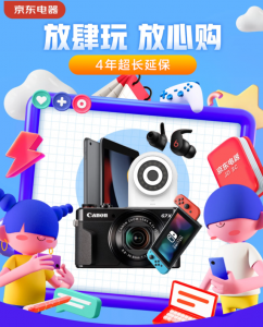 手机京东优惠券码兑换(京东商城优惠券兑换验证码)