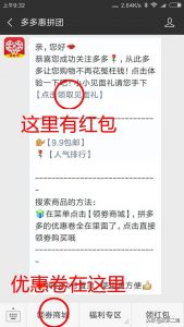 怎么从拼多多找优惠券码(拼多多怎样找优惠券)