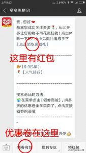 拼多多在哪扫码的优惠券(拼多多在哪有优惠券)