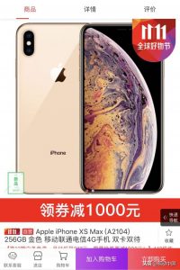iPad教育优惠京东必购码(apple教育优惠必购码)