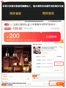 淘宝优惠券码怎么使用(淘宝兑换券码怎么用法)