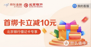 京东到家新人优惠码(京东到家新用户优惠券)