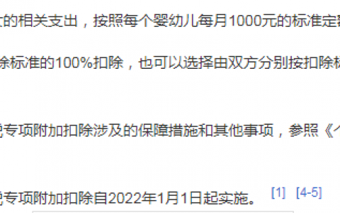 个人所得税怎么扣(个人所得税如何计算)