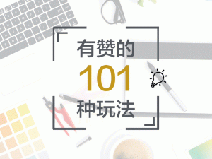 有赞优惠码(有赞兑换码)