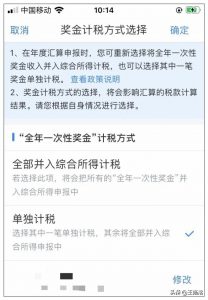 019个税税率表(2019个税税率表速算)"