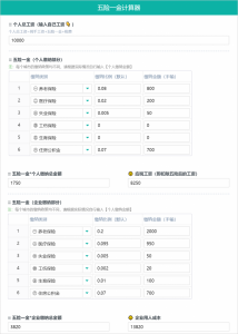 新个税税率表速算扣除数(个税税率 速算扣除数)