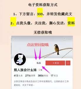 个税五险一金计算器(五险一金税金计算器)