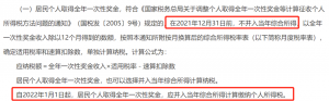 个税修改后税率(调整后每月个税税率)