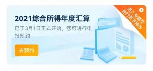 个人所得税怎么退(按揭房个人所得税怎么退)