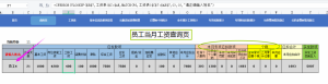 个税缴纳计算器(个税缴费计算器)插图1 个税缴纳计算器(个税缴费计算器)