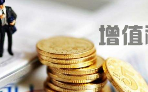 2019个税税率表(2019个人所得税税率表一览)