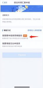 个人所得税注册(个人所得税注册不了怎么回事)