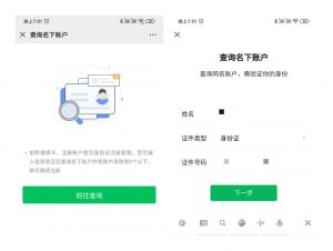 怎么查询个人所得税(怎么查询个人所得税申报成功)