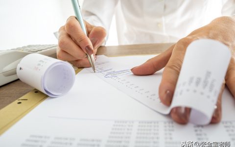 个税计算公示(个税一览表)