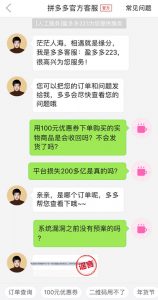 拼多多优惠券二维码(拼多多优惠券微信群最新二维码)