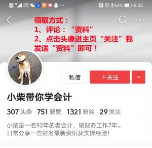 个税倒推工资计算器(个税倒推工资计算器2019)