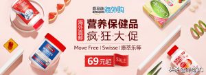 美国亚马逊 优惠码 母婴