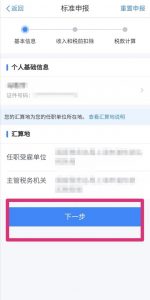 个税计算软件(个税计算器工具)