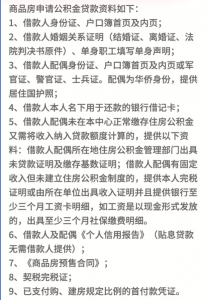 公积金房贷计算公式(住房公积金贷款怎么计算公式)