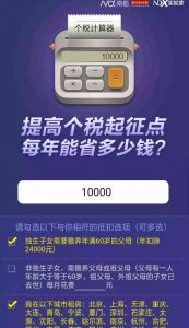 深圳市个税计算器(深圳个税速算)