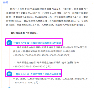 申报个人所得税(申报个人所得税专项附加扣除)