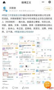 明星个税税率(明星个税怎么算的)