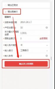 公积金冲还贷计算器(公积金年冲贷款计算器)