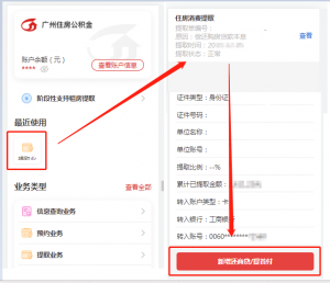 公积金冲还贷计算器(公积金年冲贷款计算器)