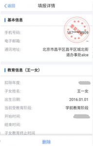 长沙个人所得税(长沙个人所得税扣除标准)