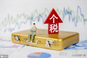 2016个税计算器(2016个人所得税计算器)插图 016个税计算器(2016个人所得税计算器)"