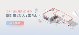 京东必购码可以优惠多少(京东必购码怎么买)插图5 京东必购码可以优惠多少(京东必购码怎么买)